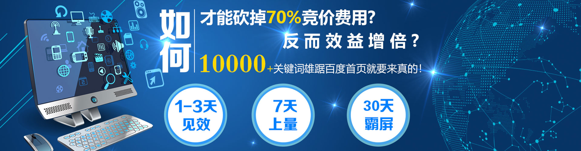 大同百度信息流